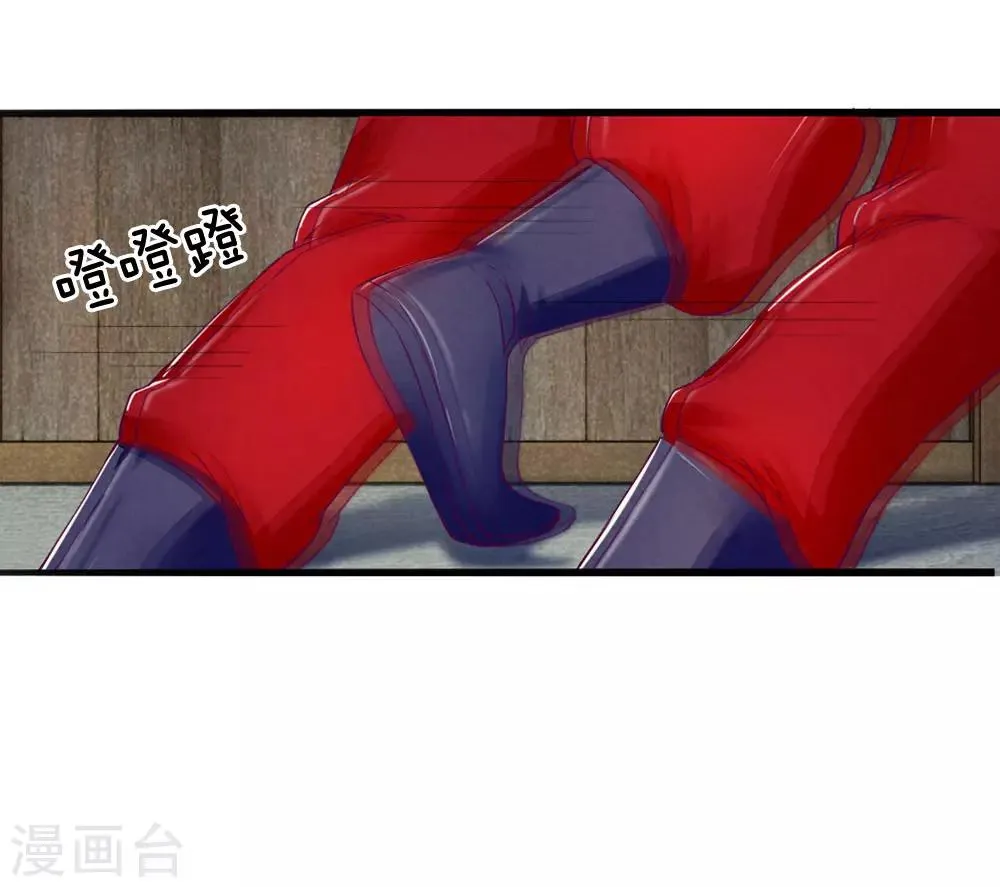 第3话 第13页