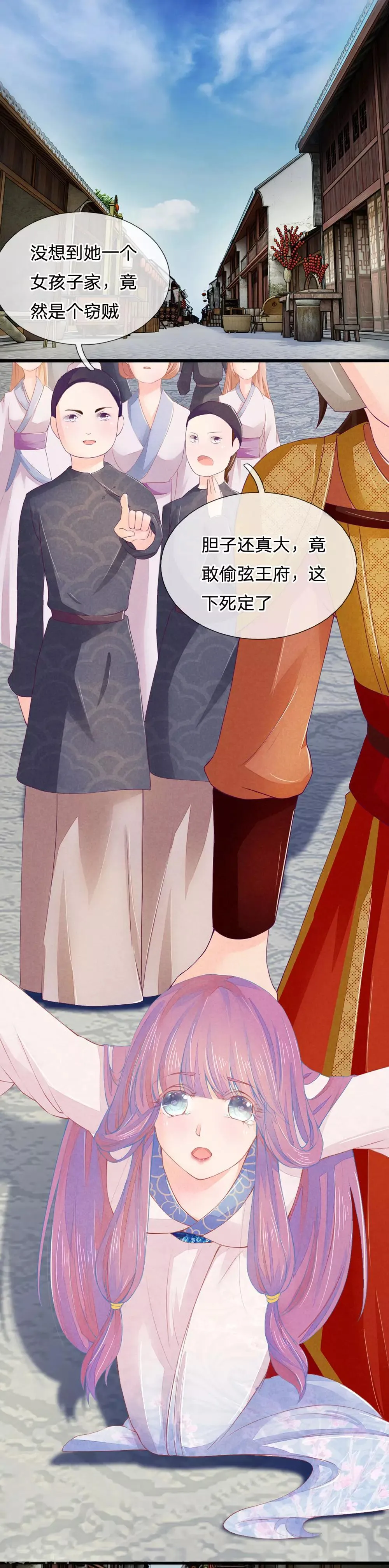 第3话 第15页