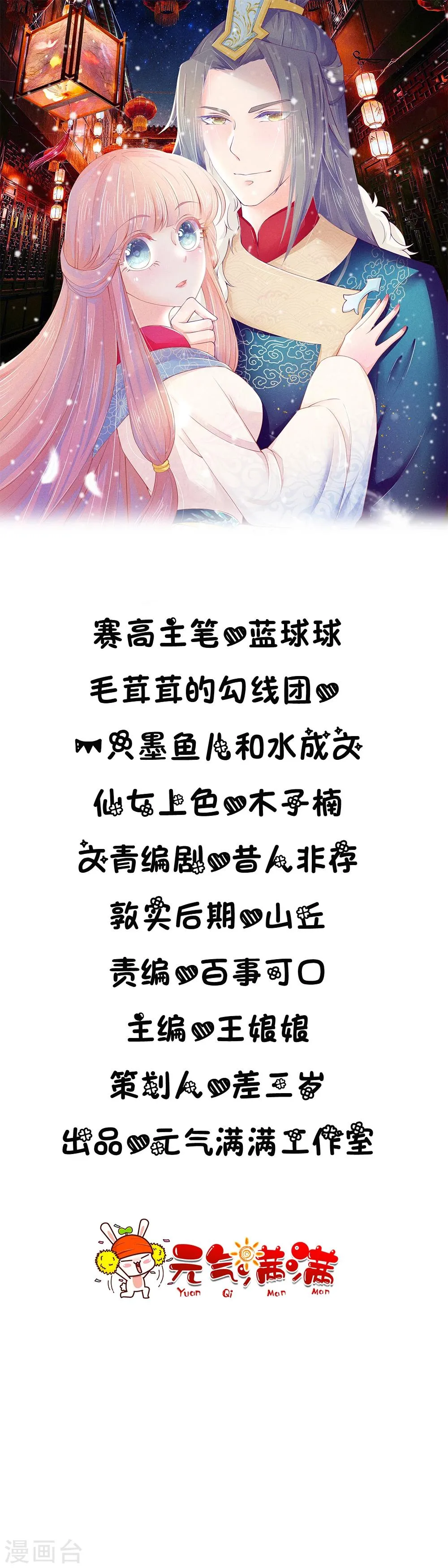 第14话 第1页