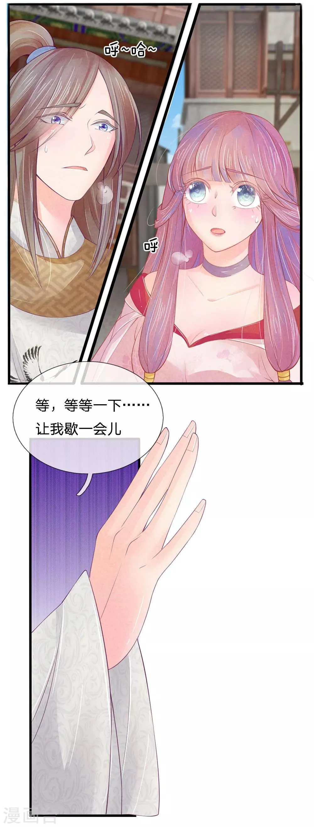 第14话 第3页