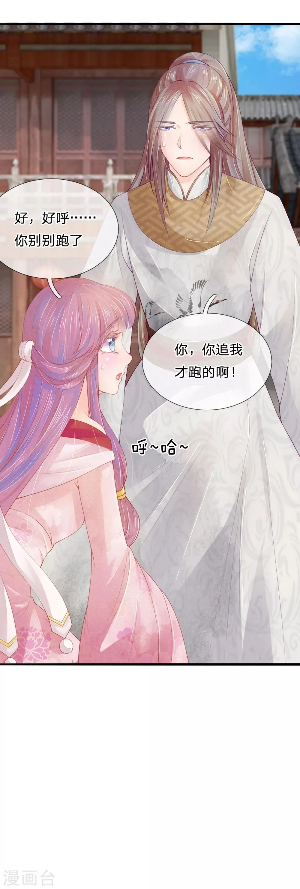 第14话 第4页