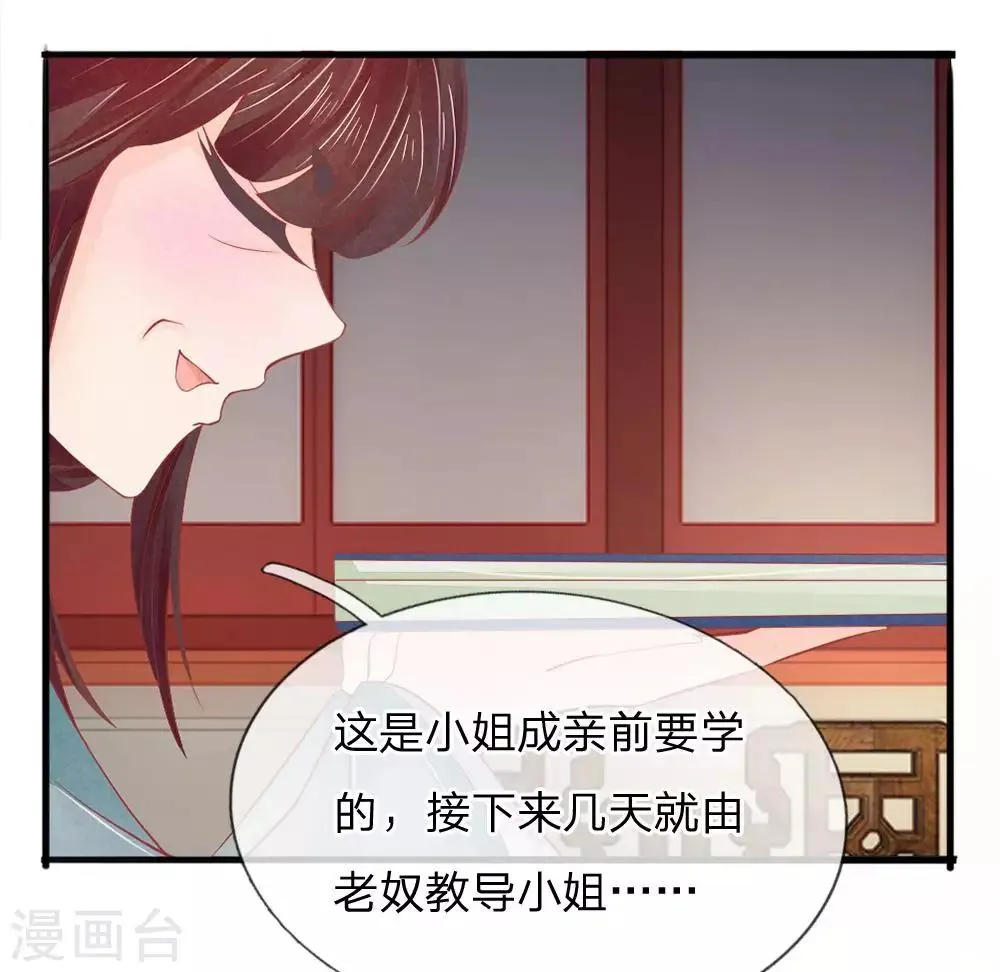 第18话 第28页