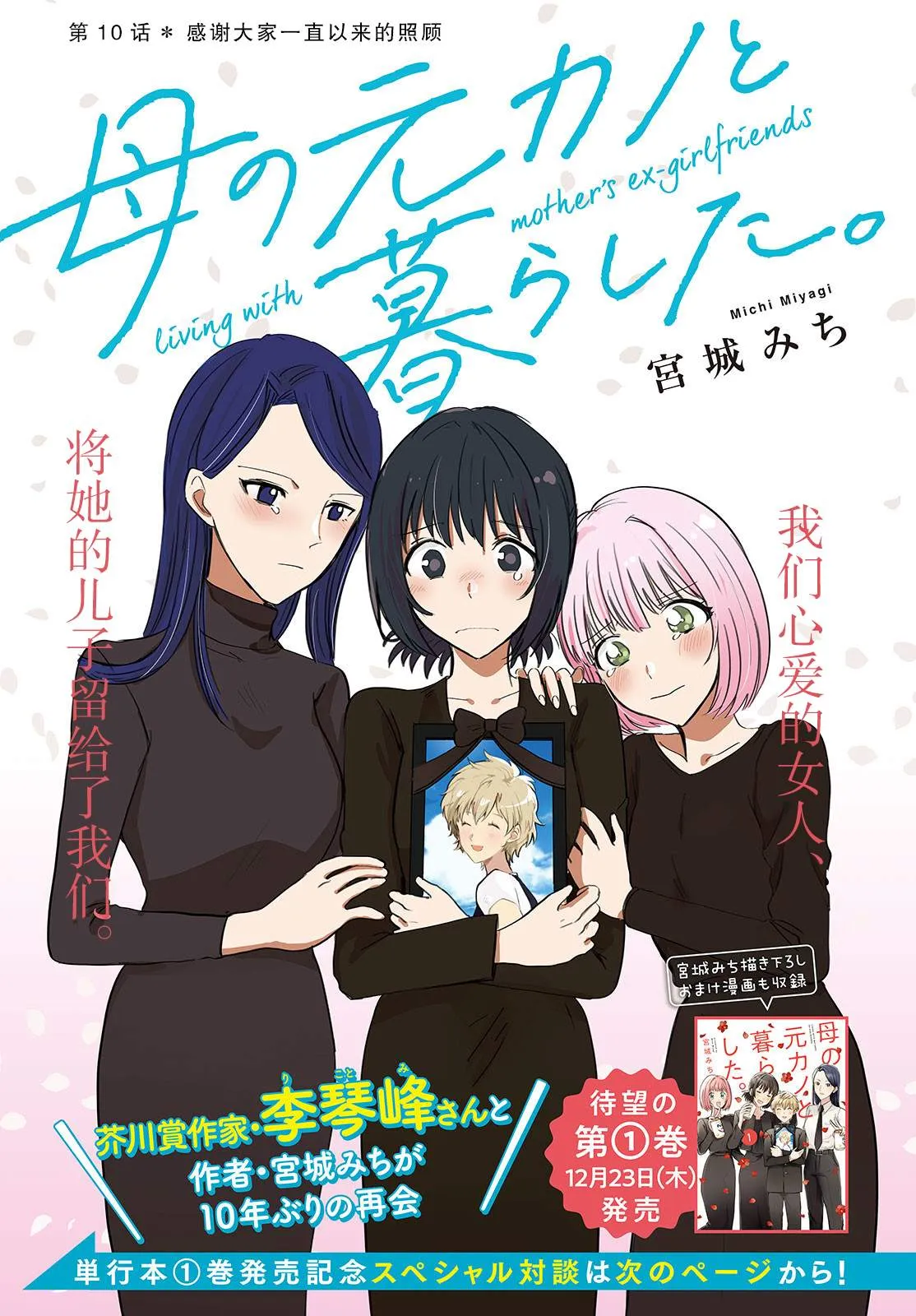 第10话 第1页