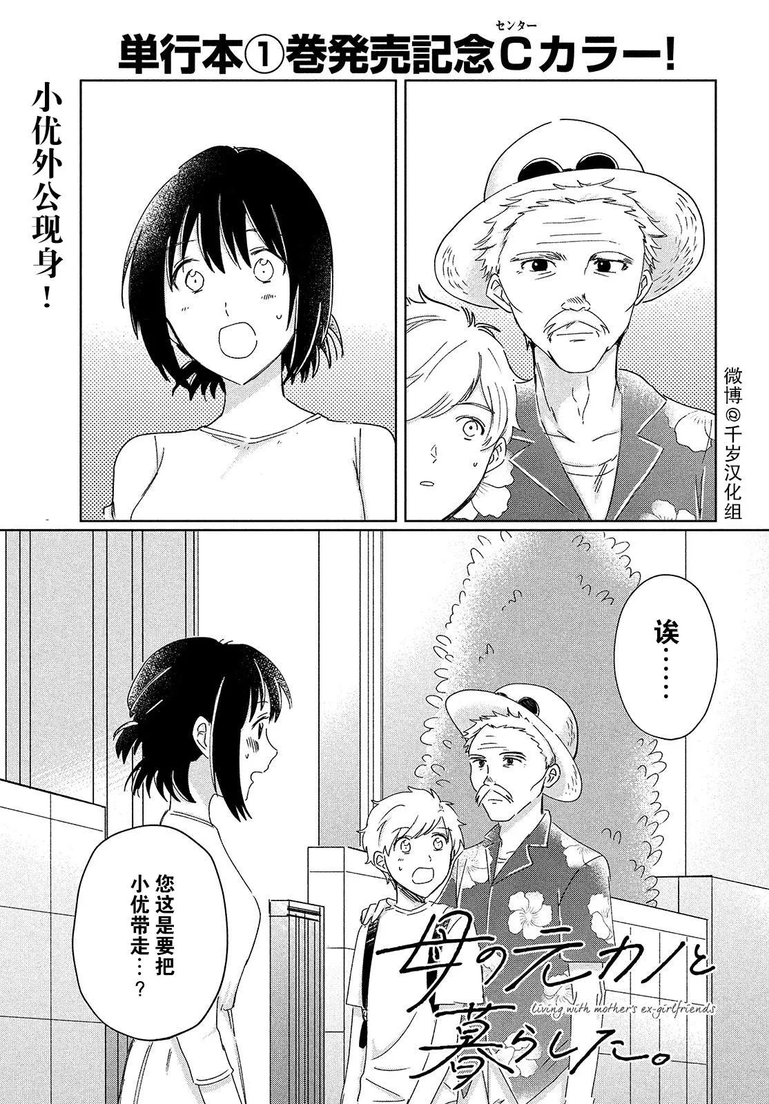 第10话 第2页