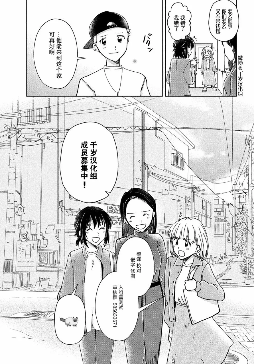 第09话 第28页