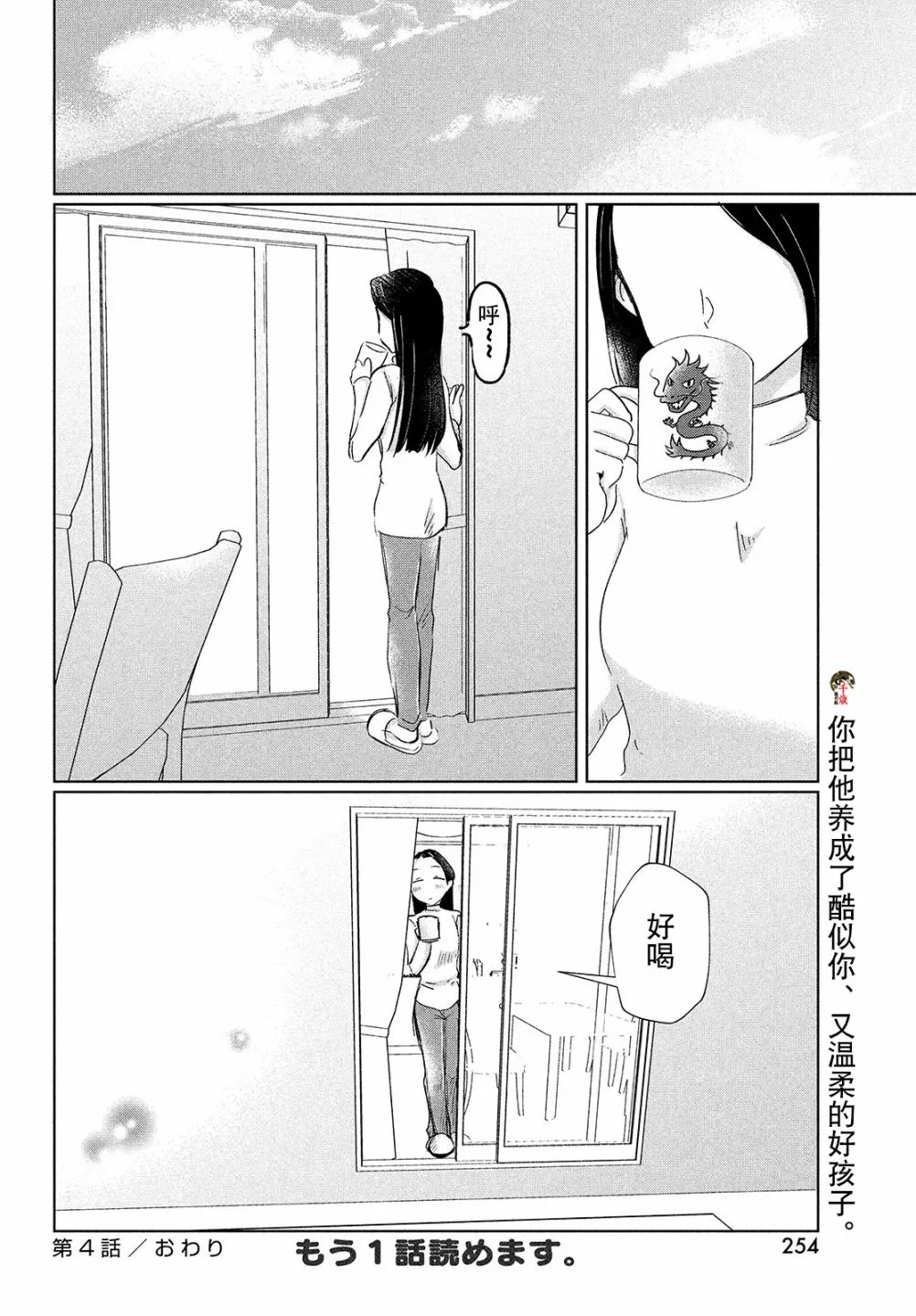 第04话 第14页