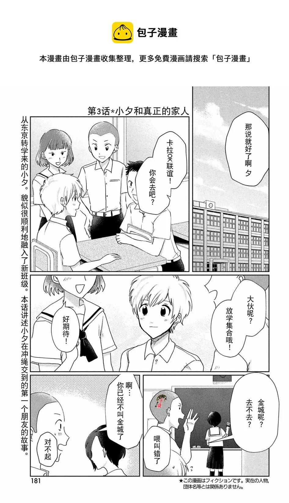 第03话 第1页