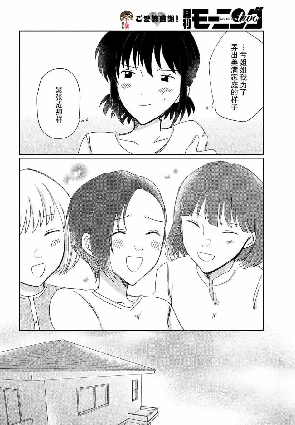 第03话 第14页