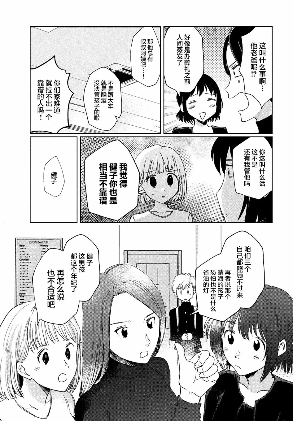 第01话 第5页