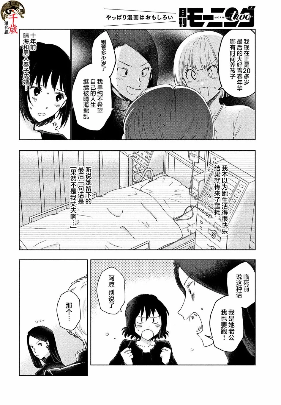 第01话 第6页