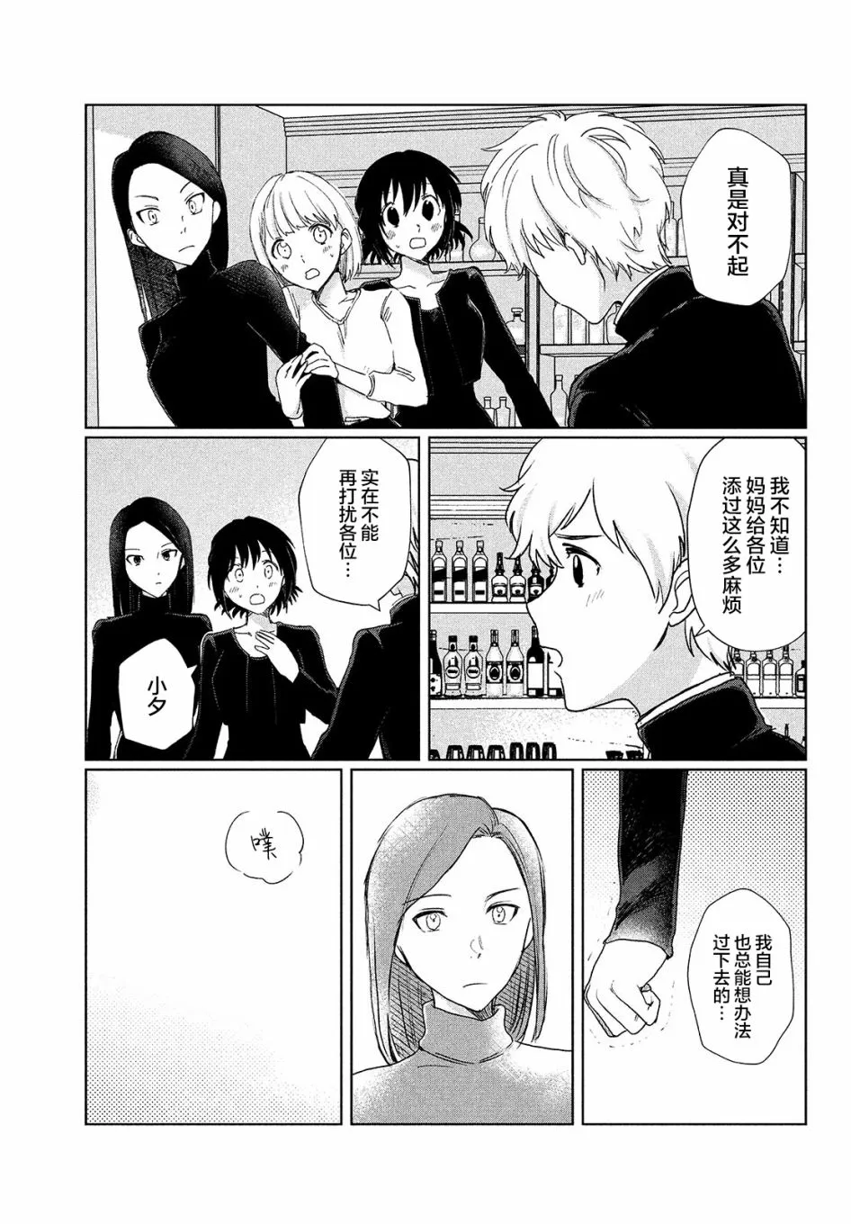 第01话 第7页