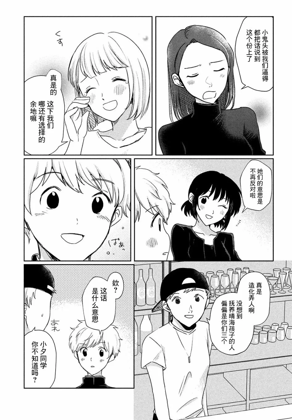 第01话 第9页