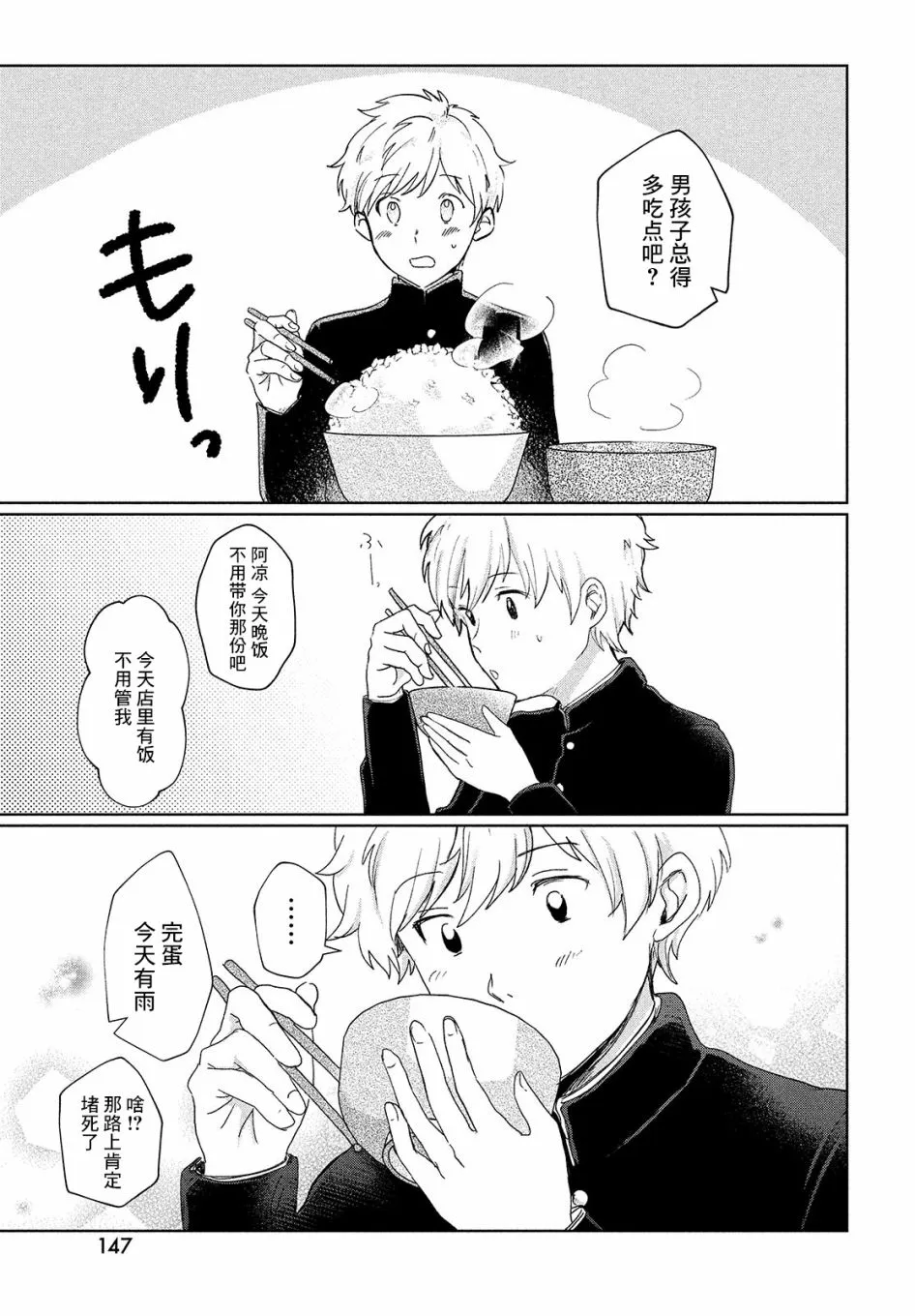 第01话 第13页