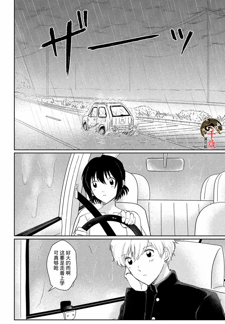 第01话 第14页