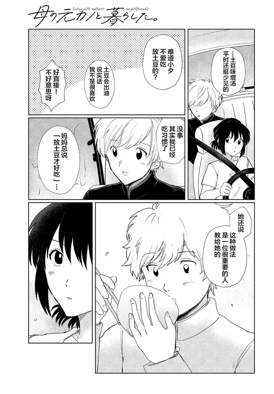 第01话 第17页