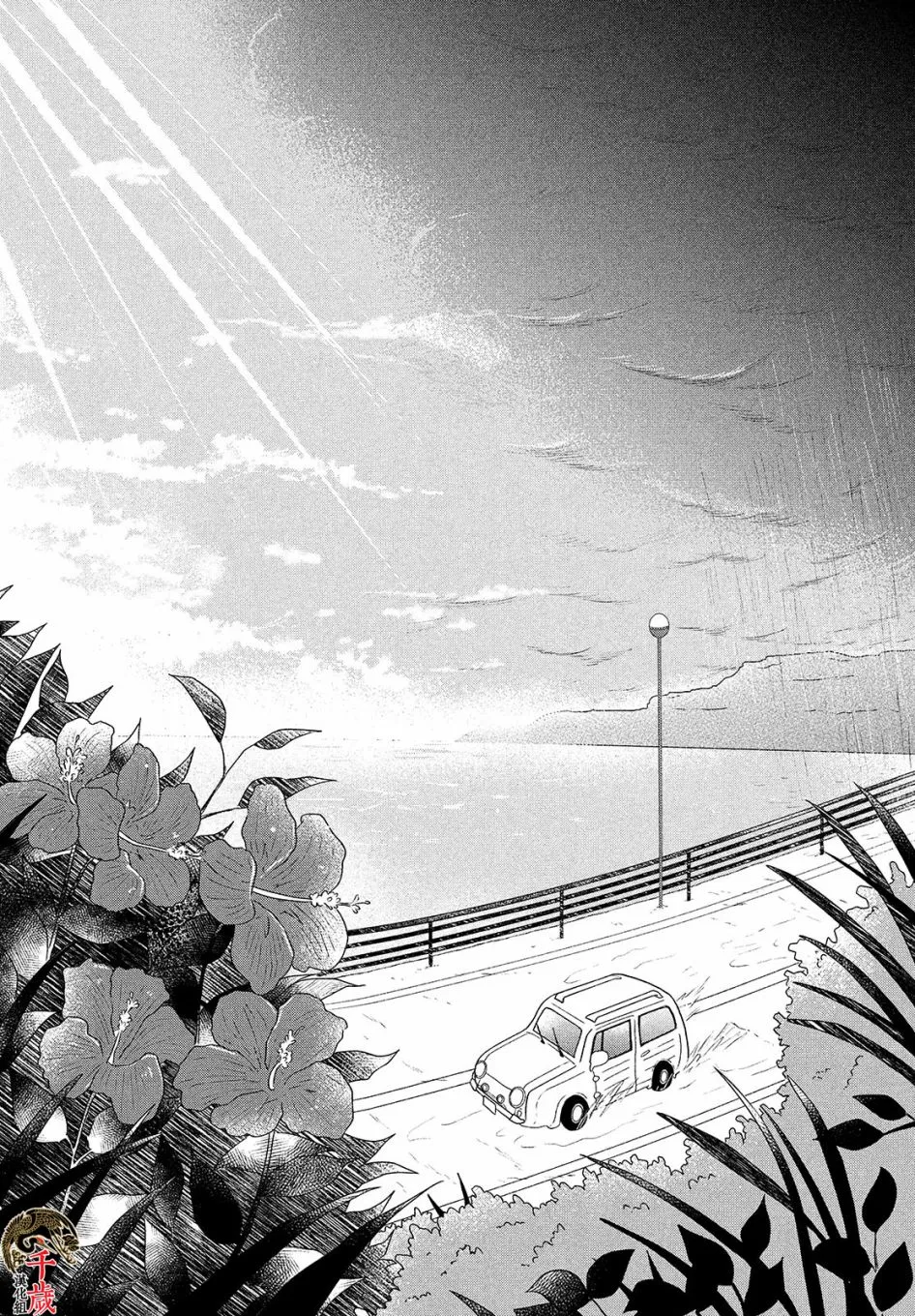 第01话 第18页