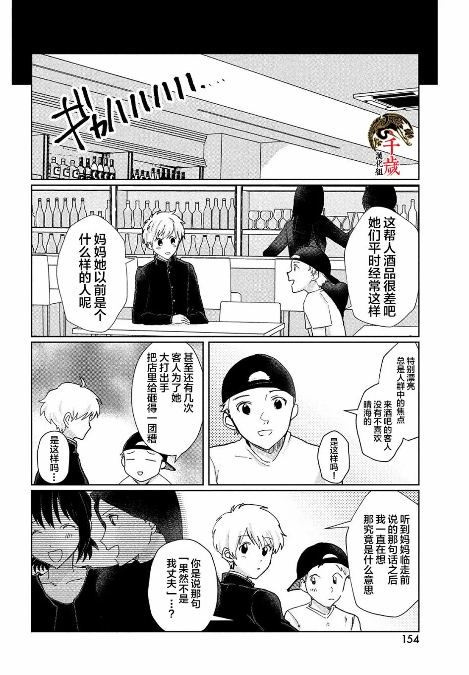 第01话 第20页