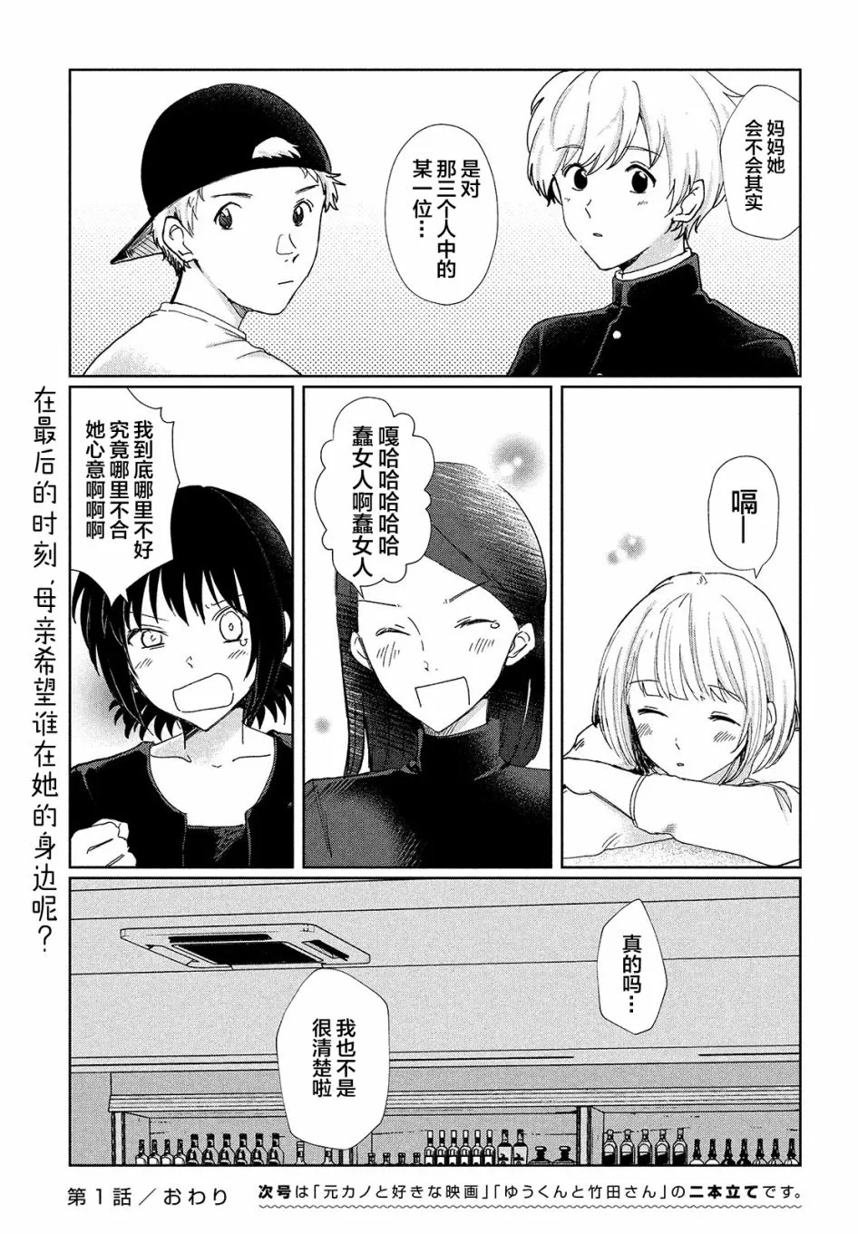 第01话 第21页