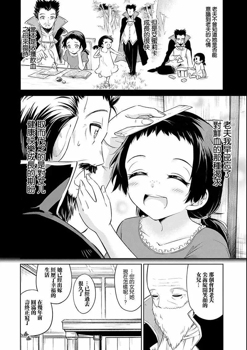 第17话 茄汁如血样猩红 第16页