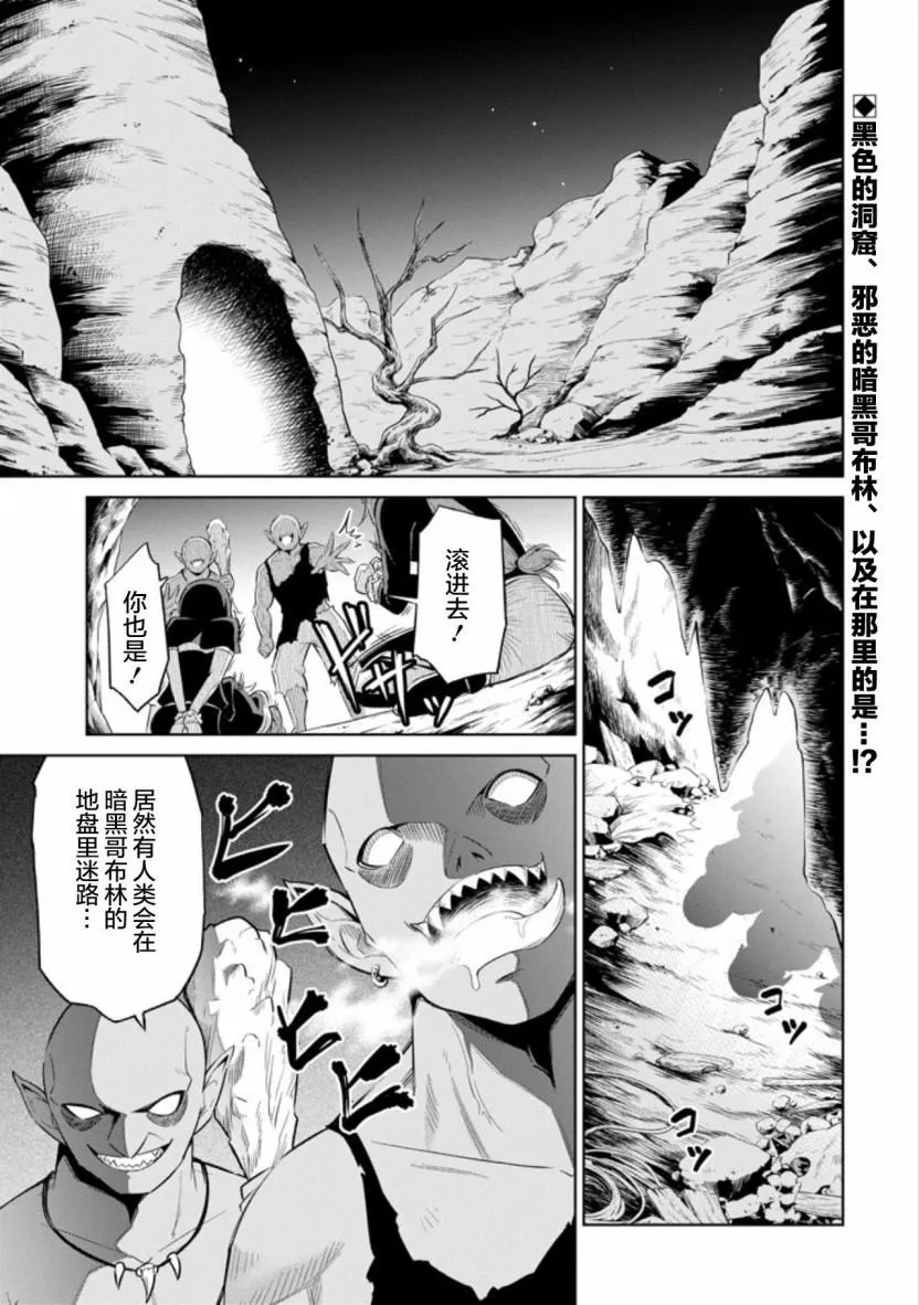第10话 肮脏的工作环境 第1页