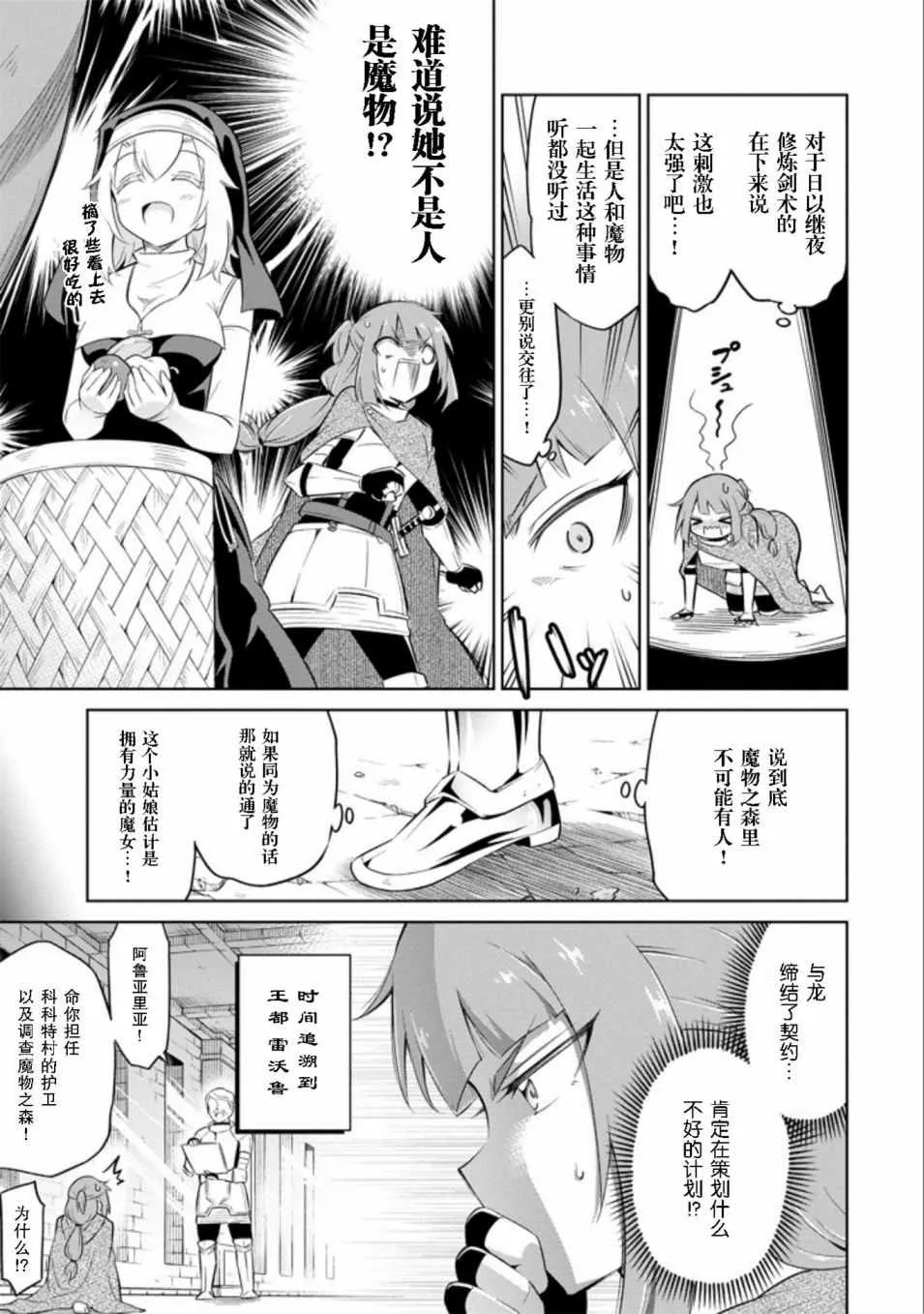 第7话 第11页