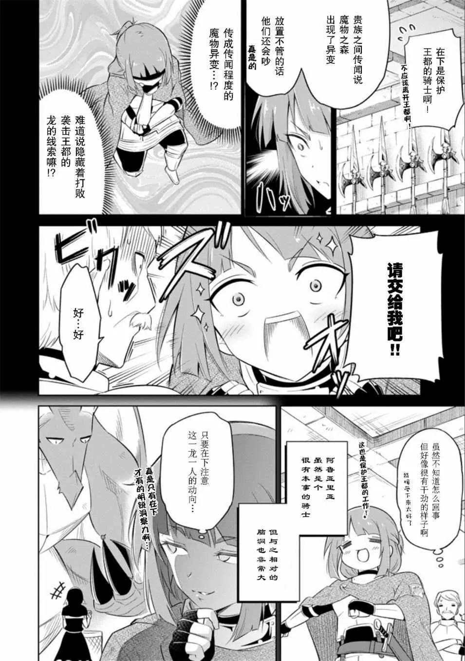第7话 第12页