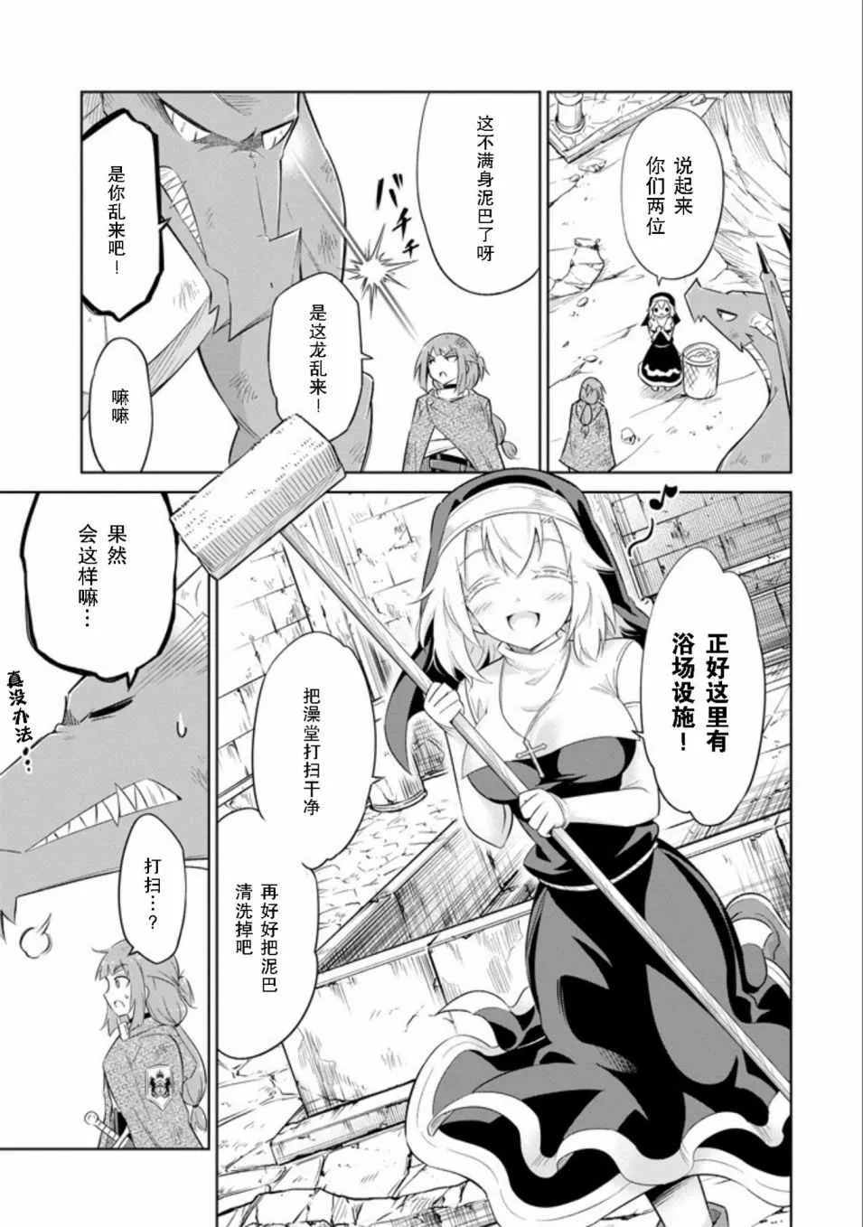 第7话 第13页