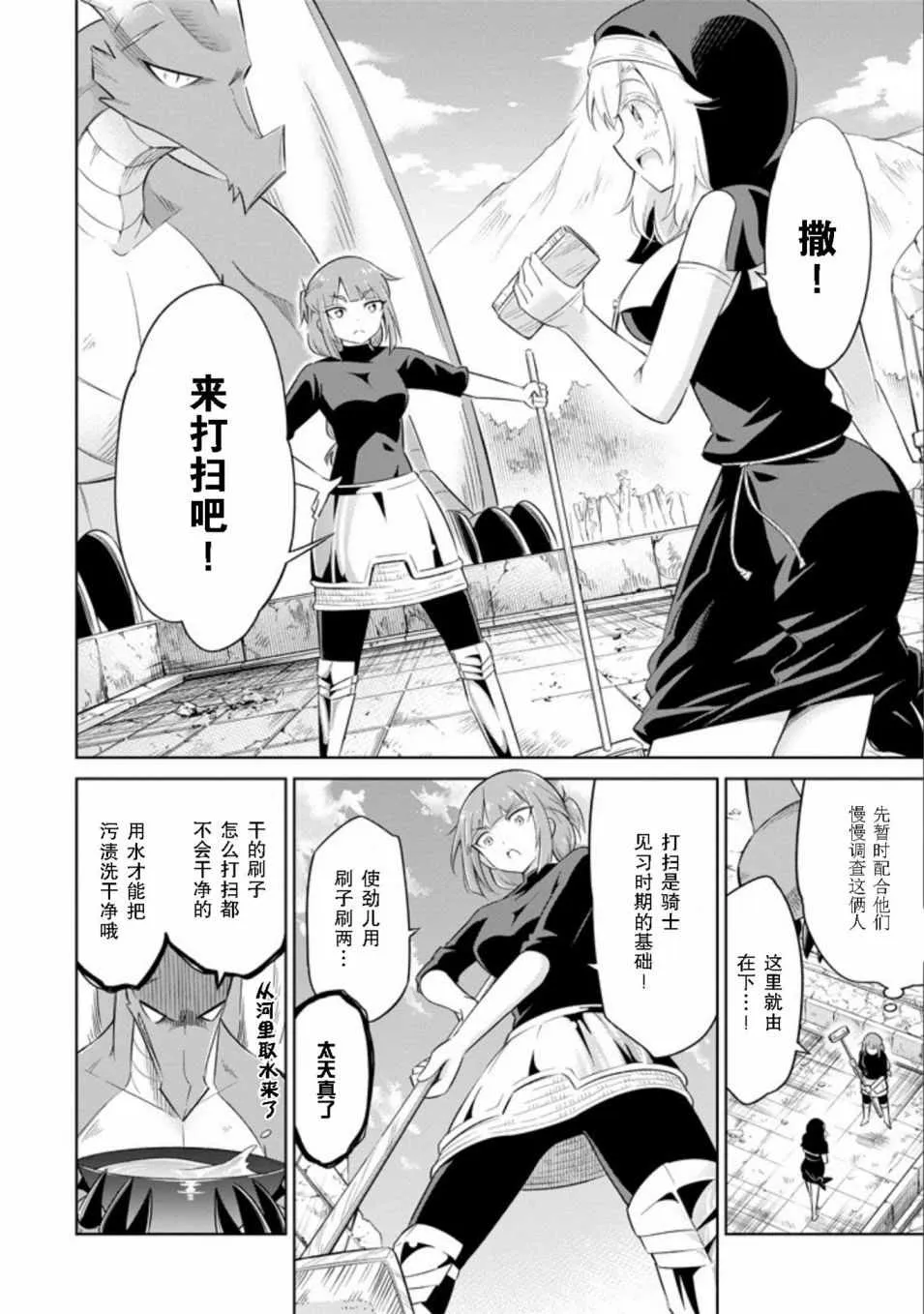 第7话 第14页