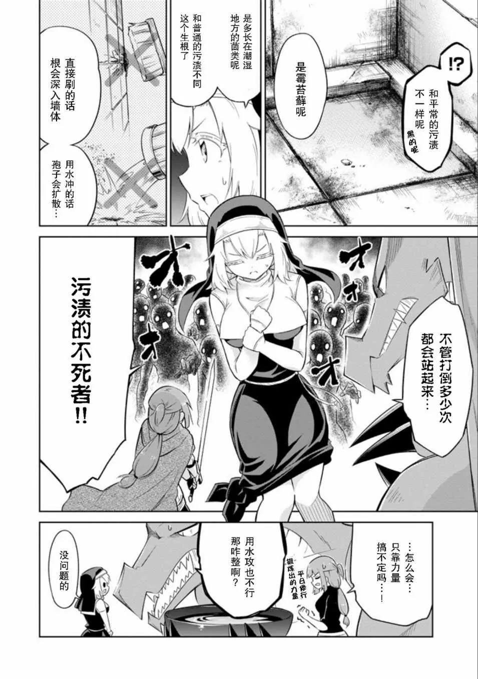 第7话 第16页
