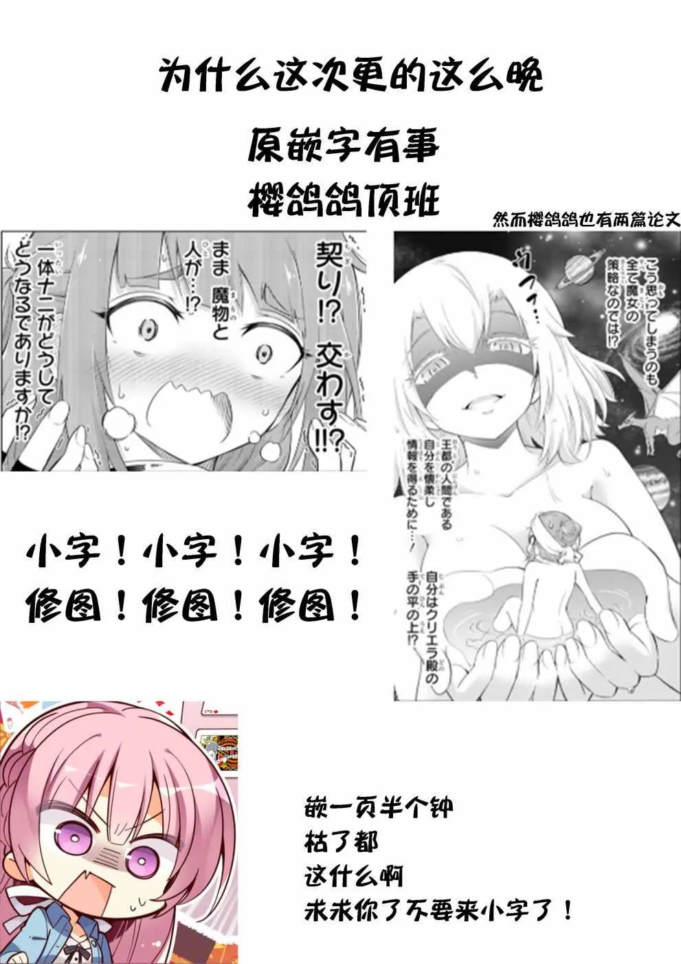 第7话 第35页