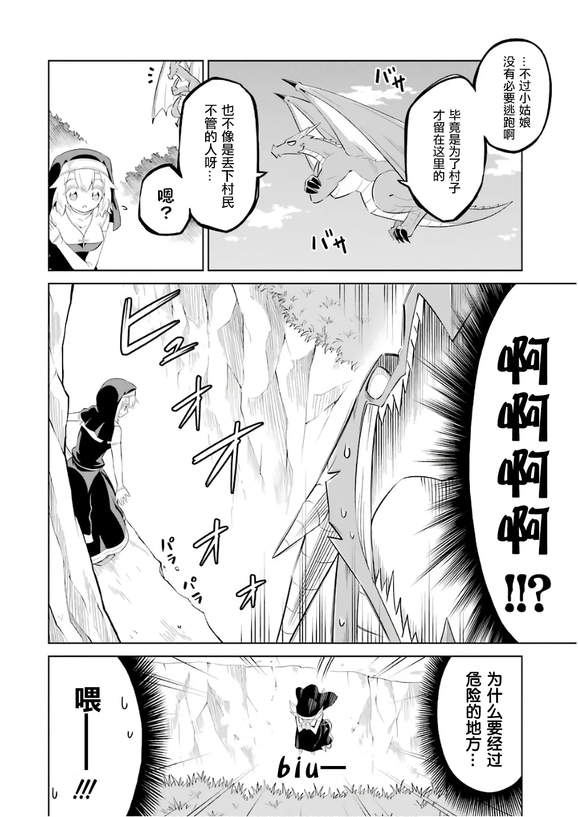第6.5话 第6页