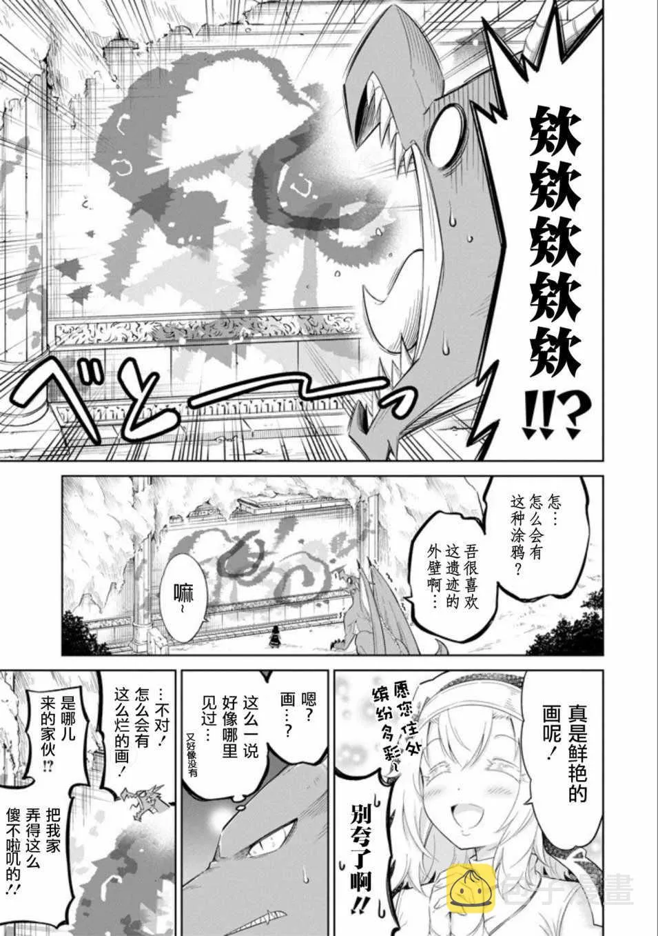 第6话 第5页