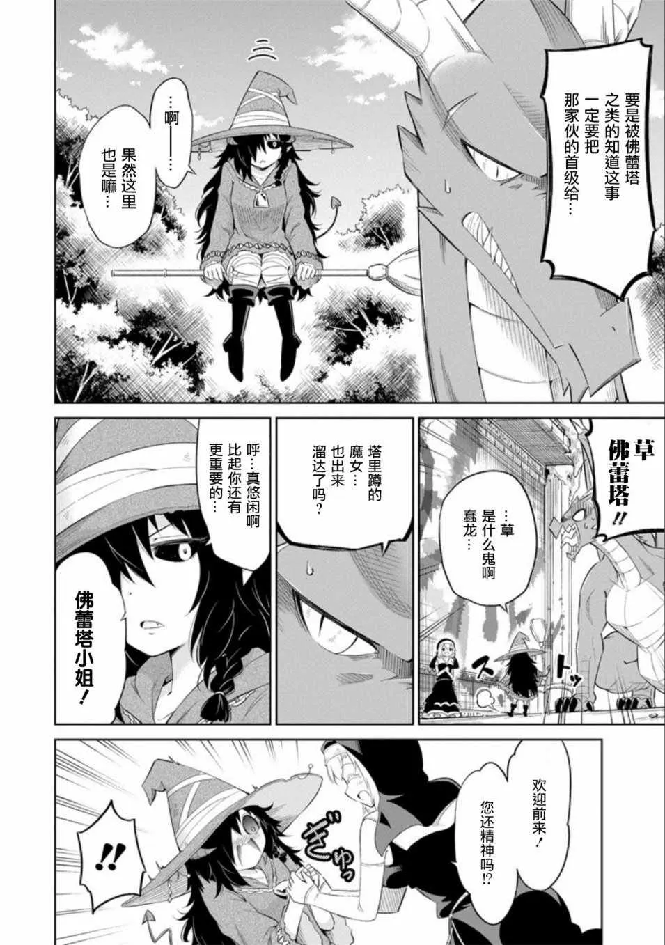 第6话 第6页