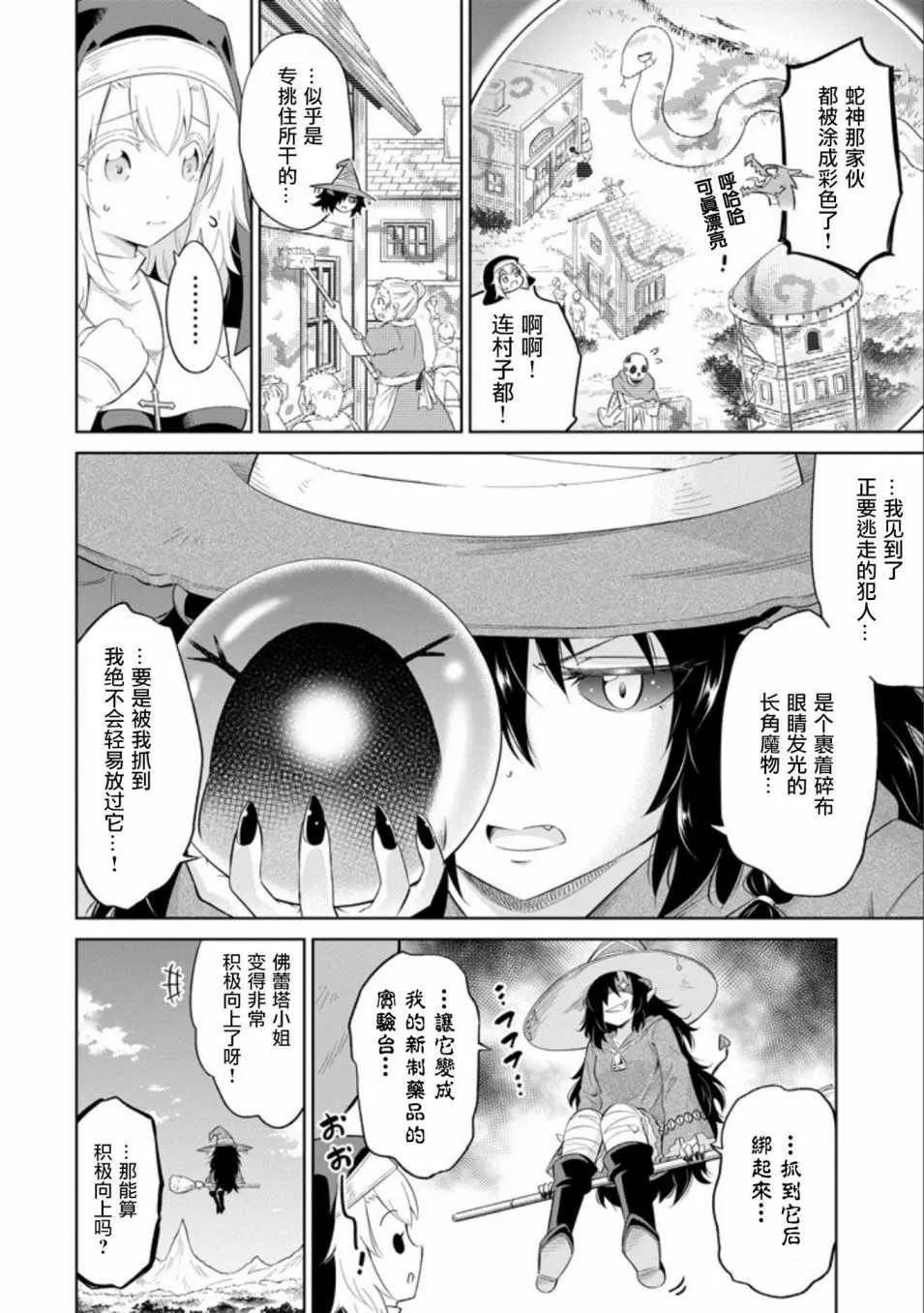 第6话 第8页