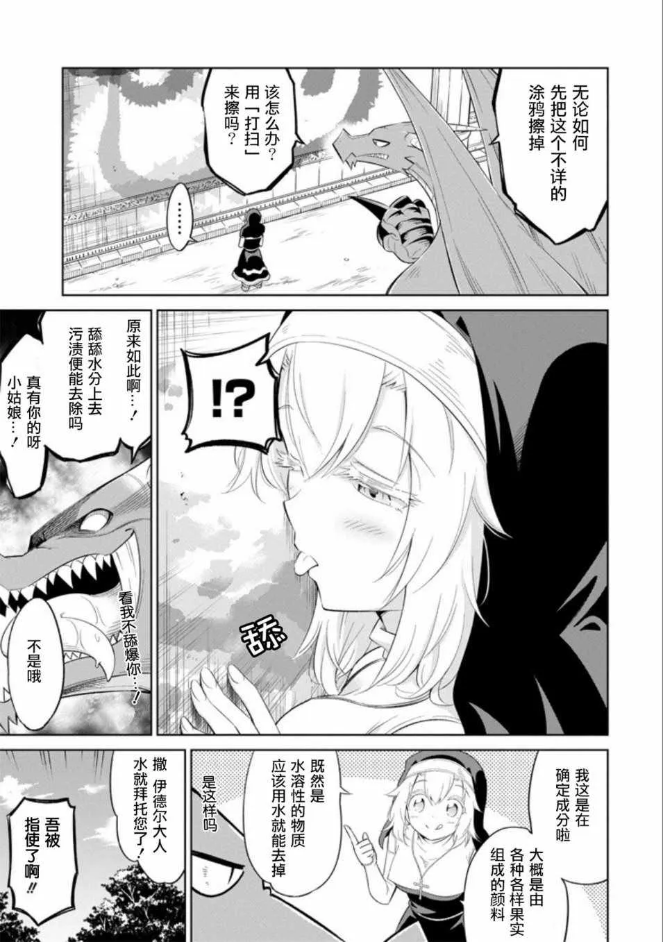 第6话 第9页