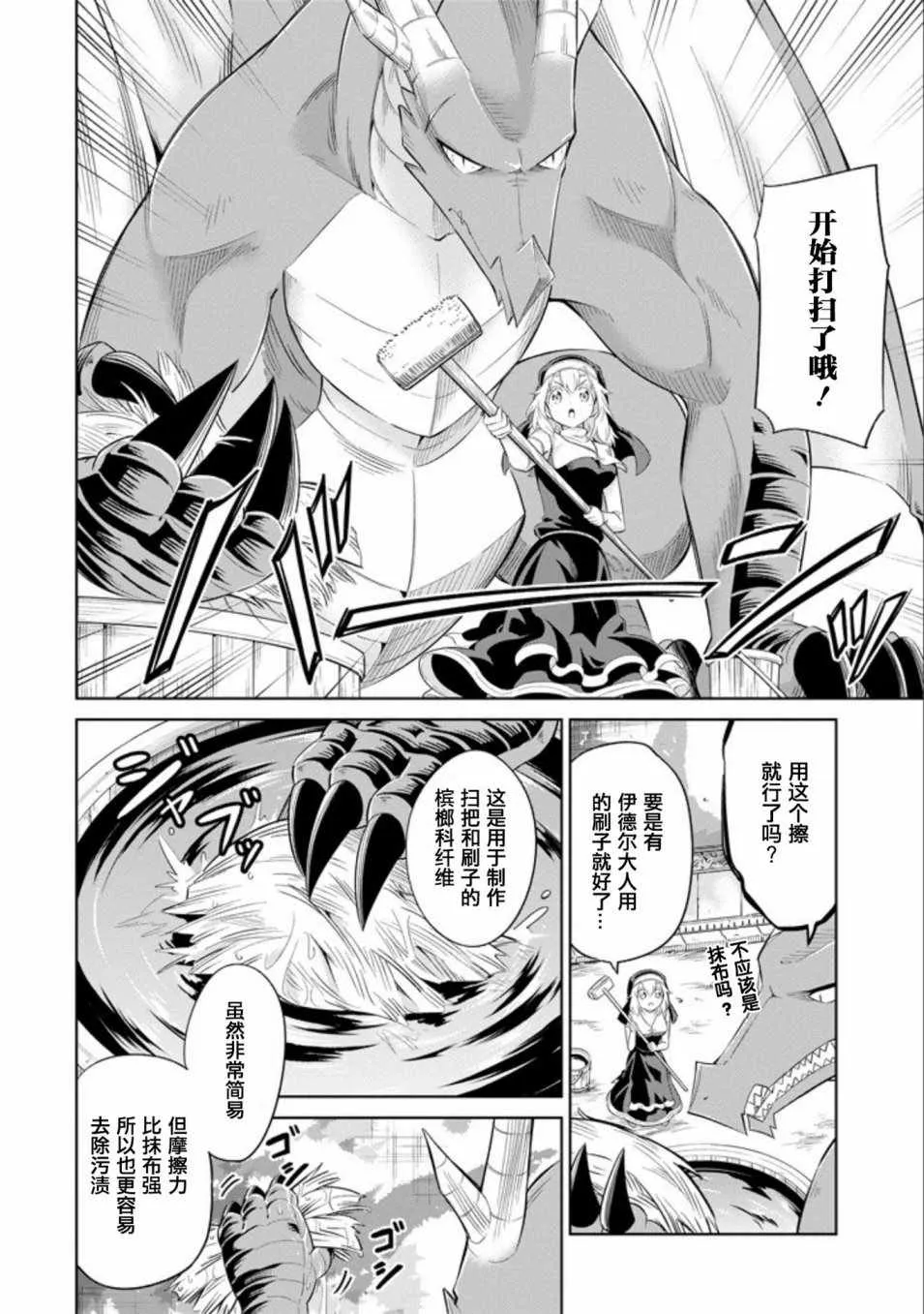 第6话 第10页