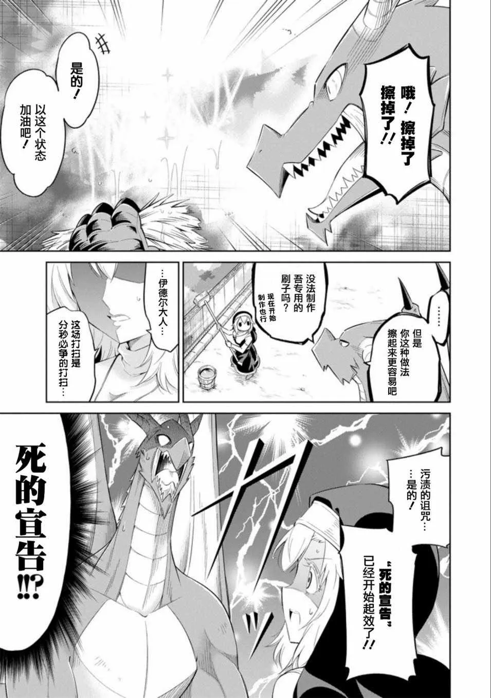 第6话 第11页