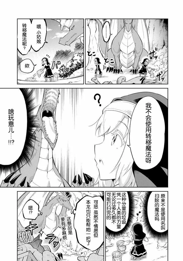 第1话 第8页