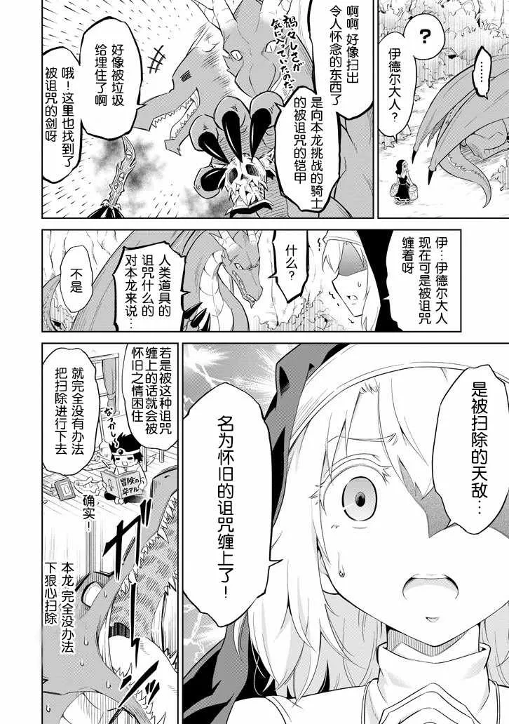 第1话 第9页