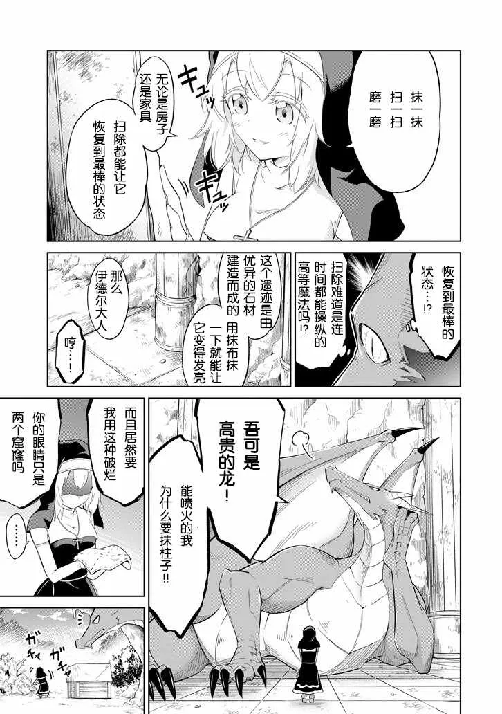 第1话 第12页