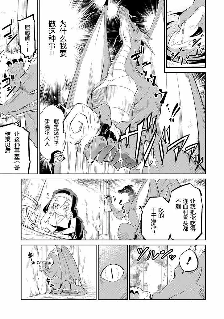 第1话 第16页