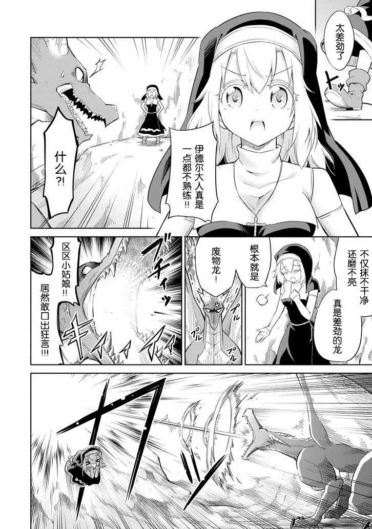 第1话 第19页