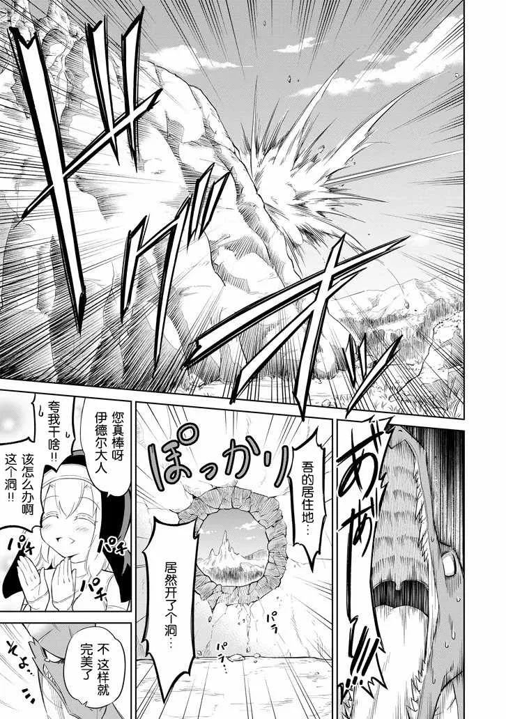 第1话 第20页