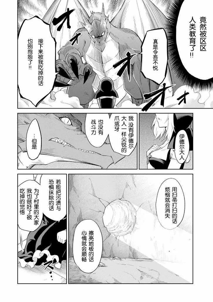 第1话 第23页
