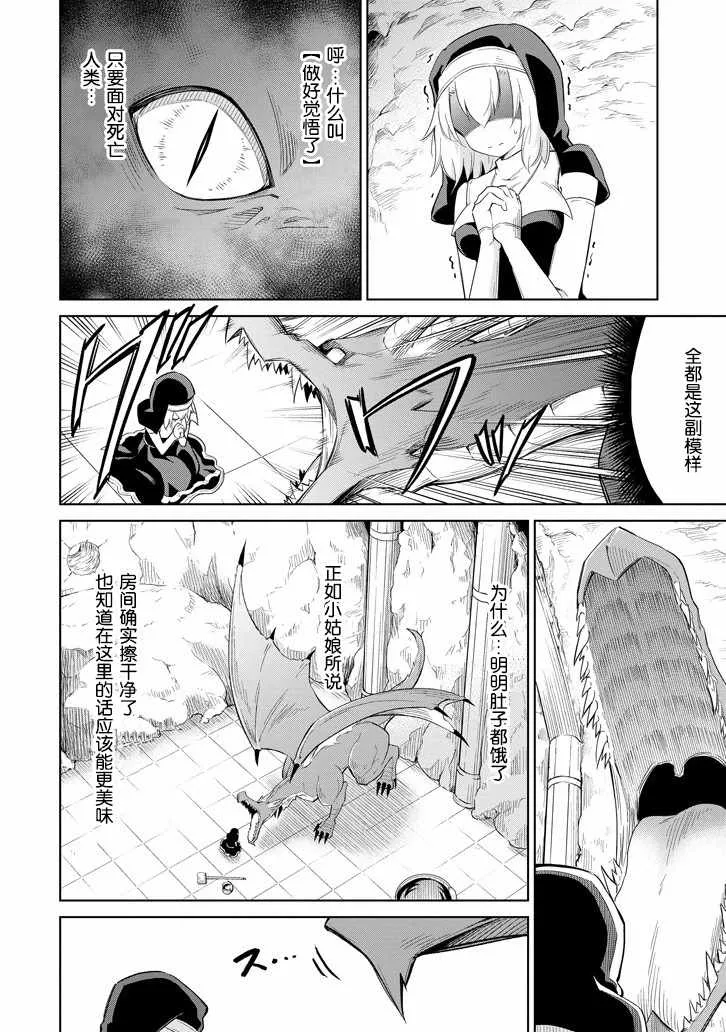第1话 第25页