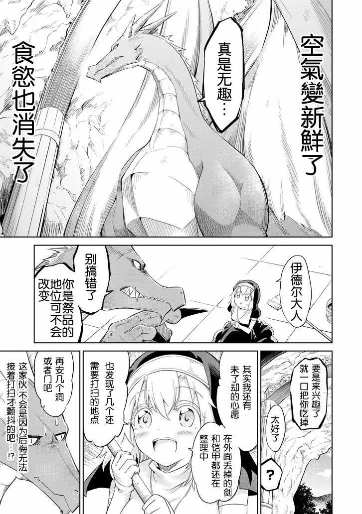 第1话 第26页