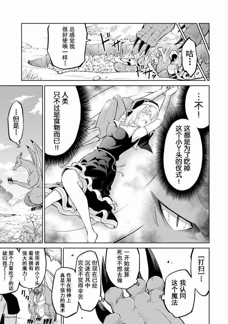 第2话 第7页