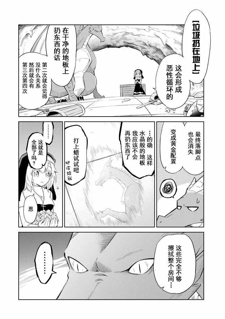 第2话 第10页