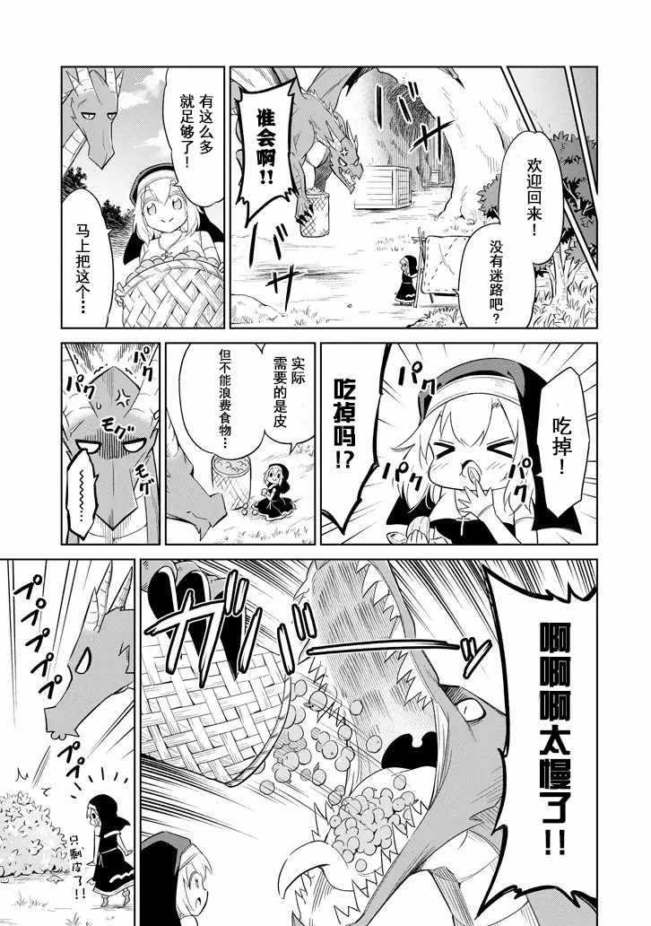 第2话 第13页