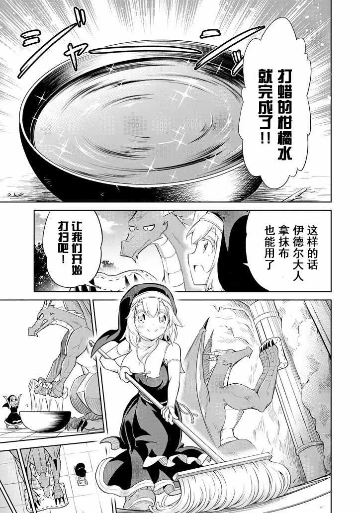 第2话 第15页